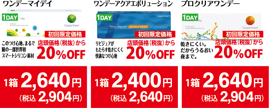 コンタクトレンズ グラスアイケア 京都北山通りの眼鏡屋 メガネ コンタクトレンズ販売店 ーグラスアイケア ポールスミス スペクタクル取扱店